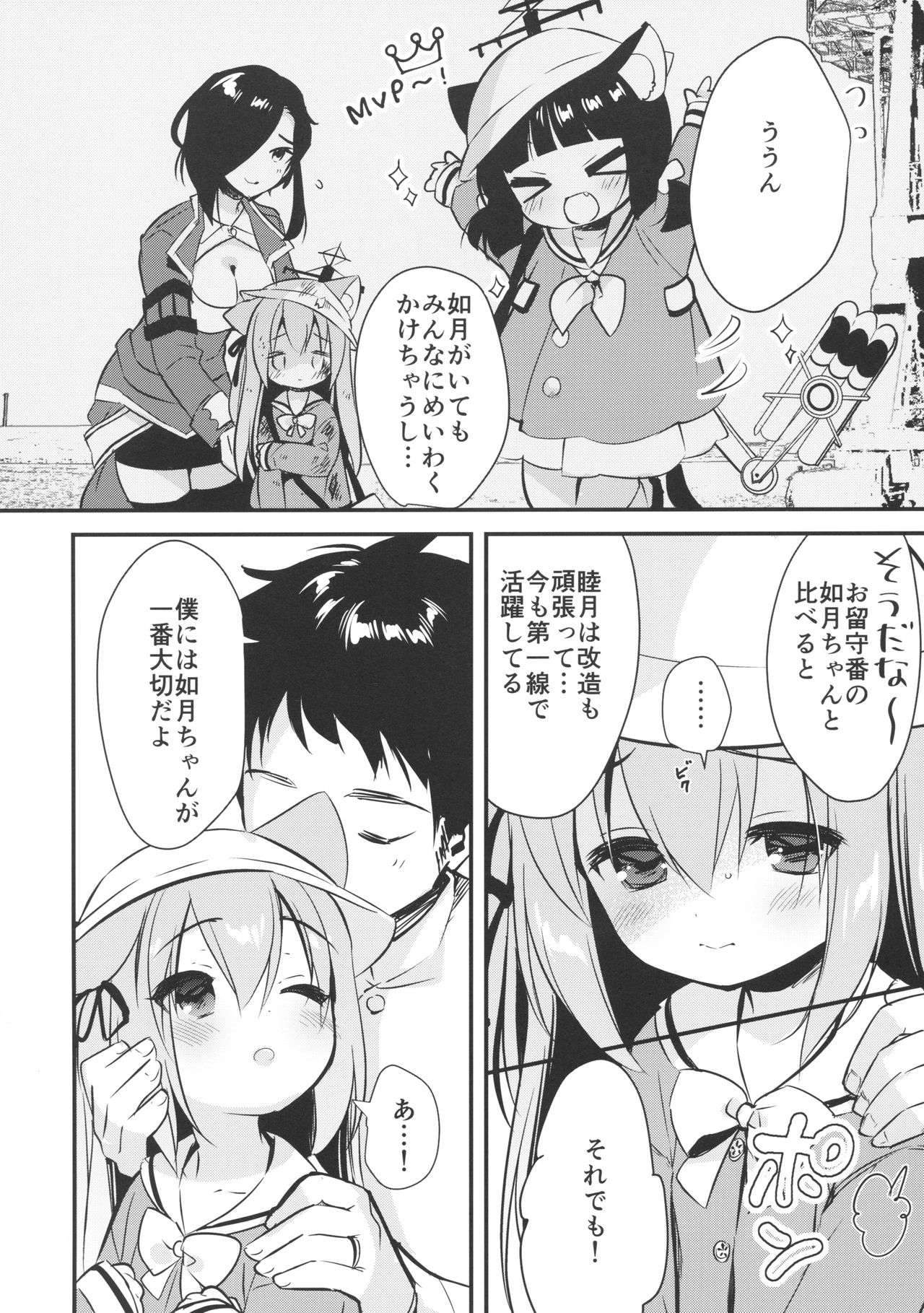 [PiyoPit (ぴよ寺むちゃ)] 避妊失敗―かわいそうなきさらぎちゃん― (アズールレーン) [2018年8月26日]