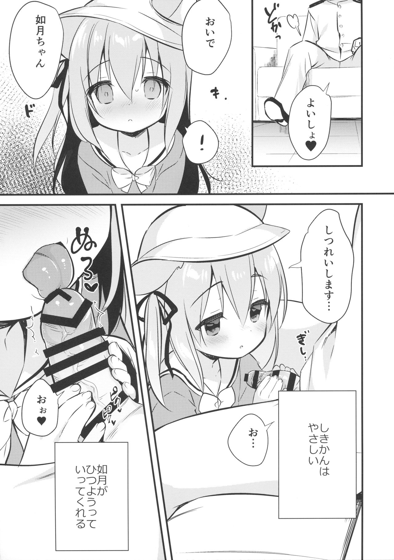 [PiyoPit (ぴよ寺むちゃ)] 避妊失敗―かわいそうなきさらぎちゃん― (アズールレーン) [2018年8月26日]