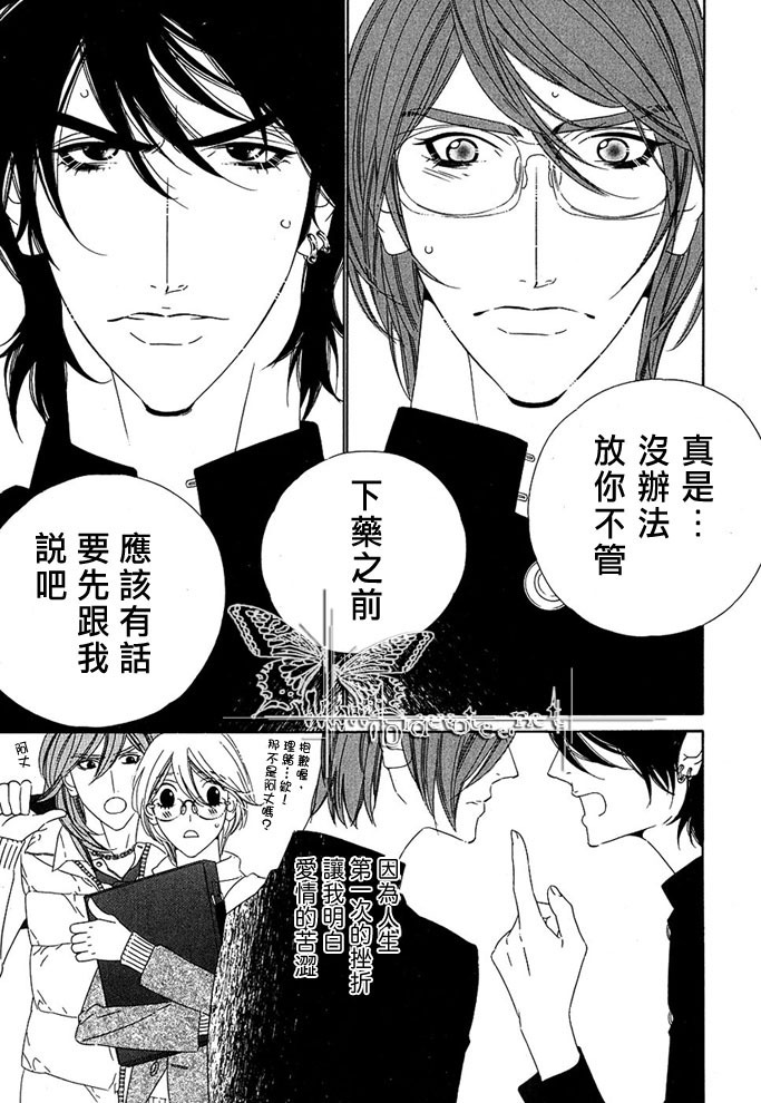 [扇ゆずは] Darling 達令 番外 [中国翻訳]