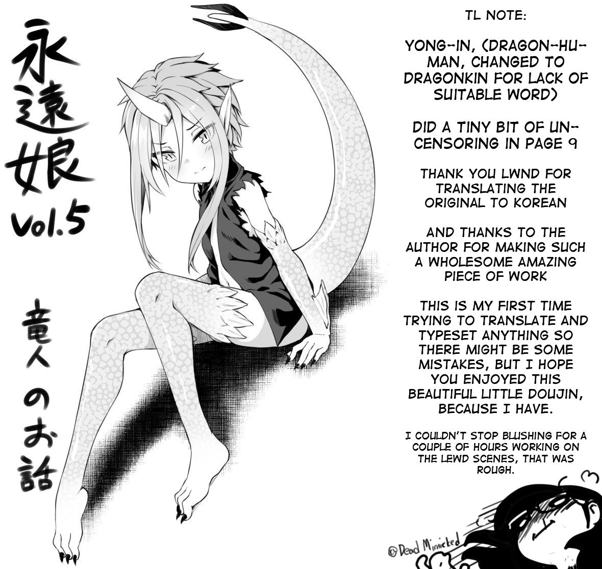 [びんせん] Drachen Geschrei (永遠娘 伍) [英訳]