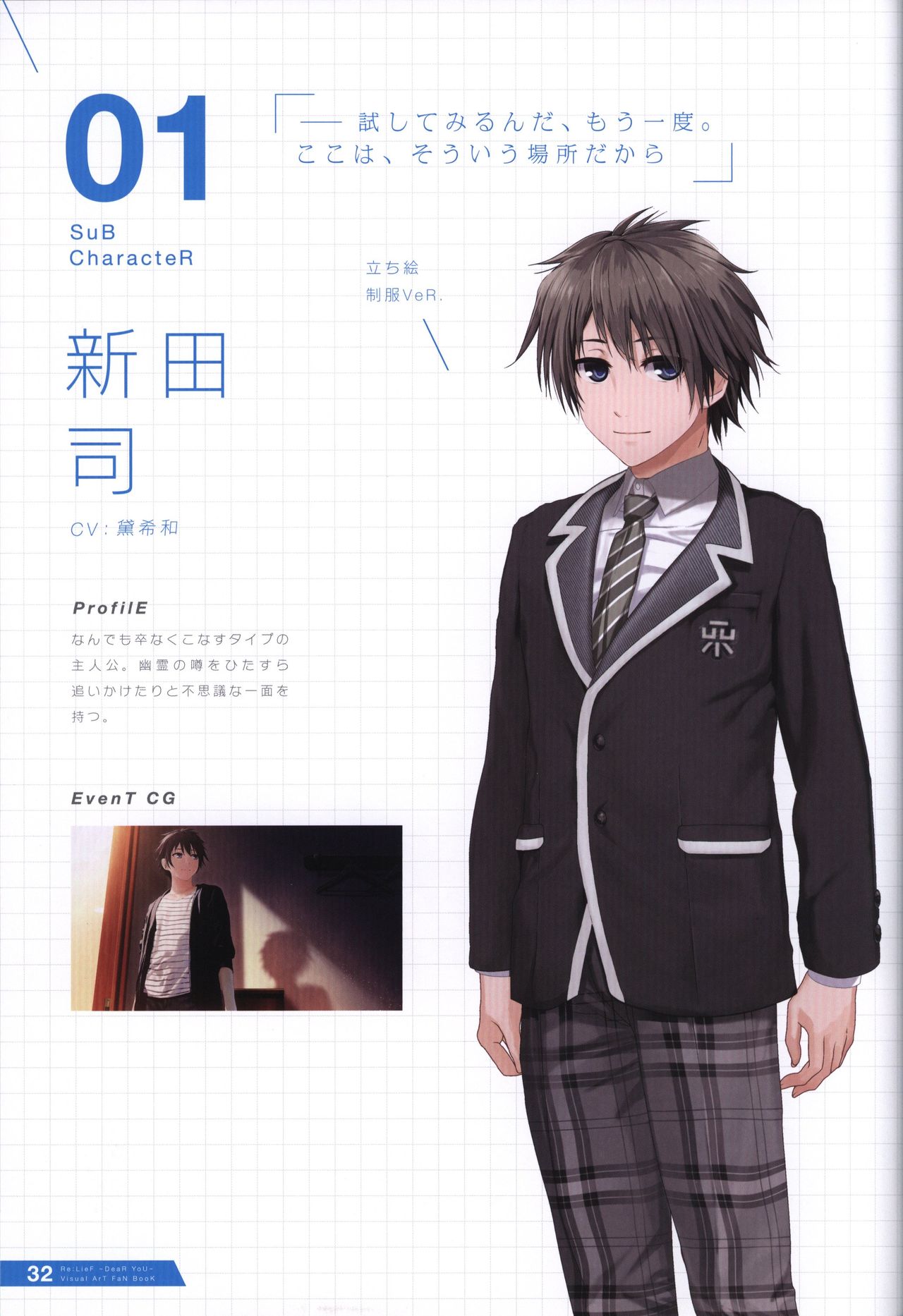 Re:LieF ビジュアルファンブック