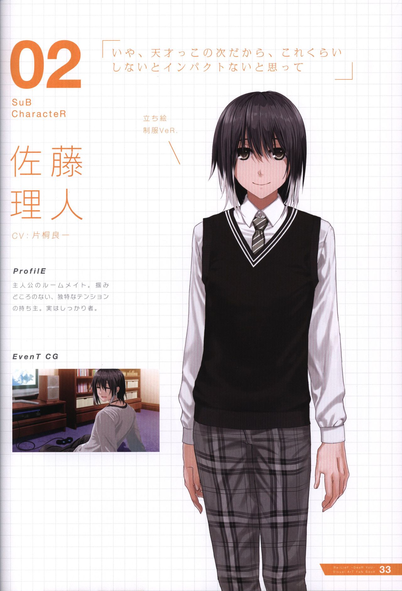 Re:LieF ビジュアルファンブック