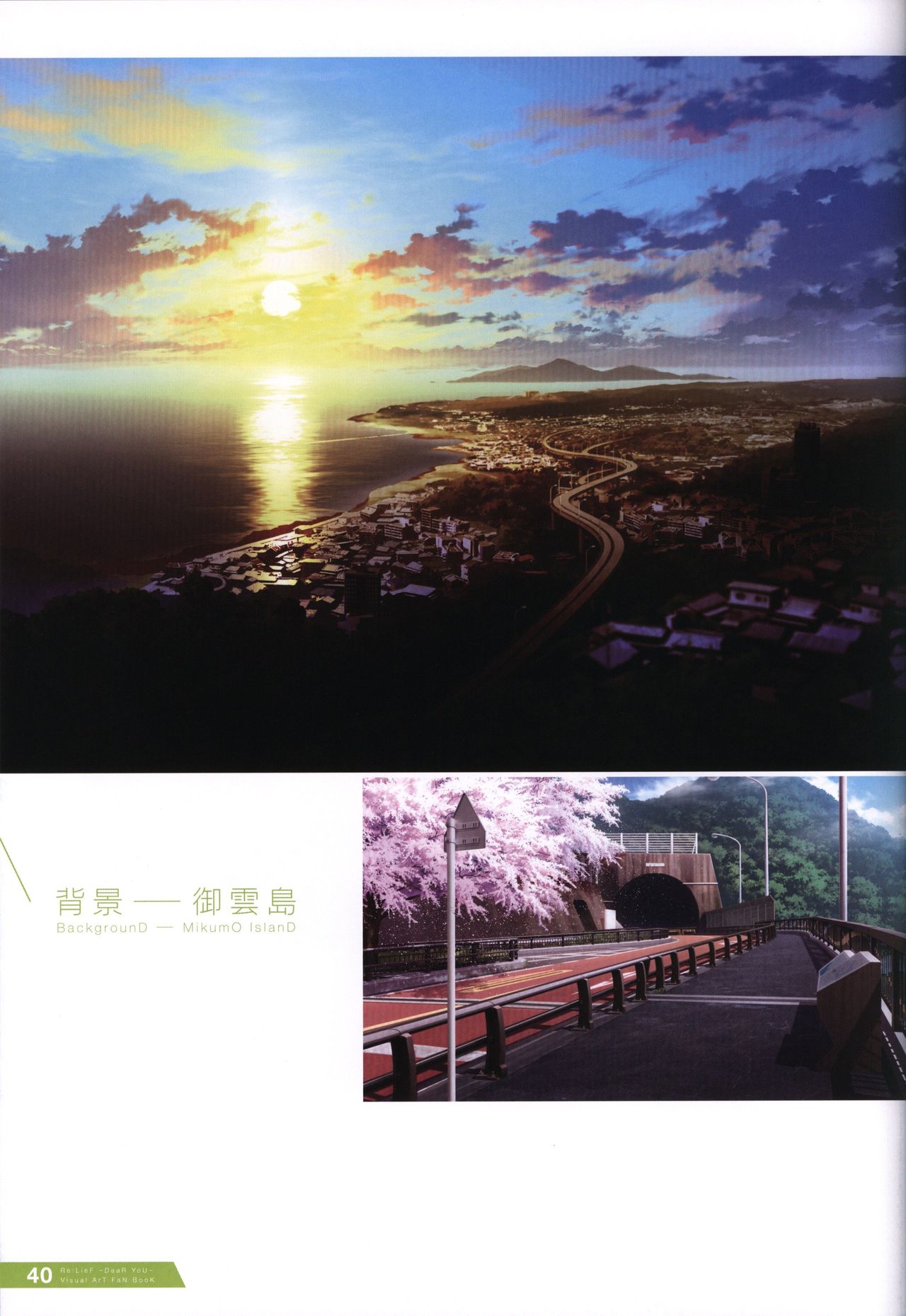 Re:LieF ビジュアルファンブック