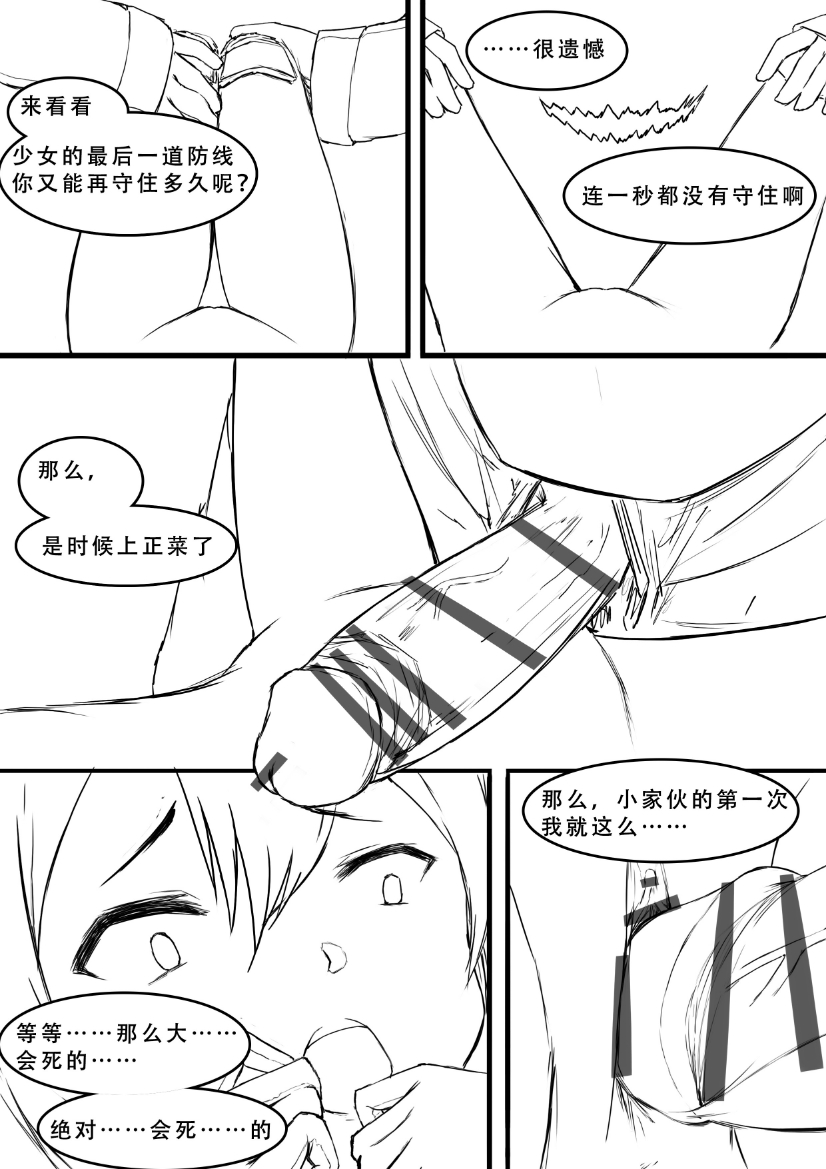 [saluky] 格拉尼酱的本子半完成版 (明日方舟) [中国語]