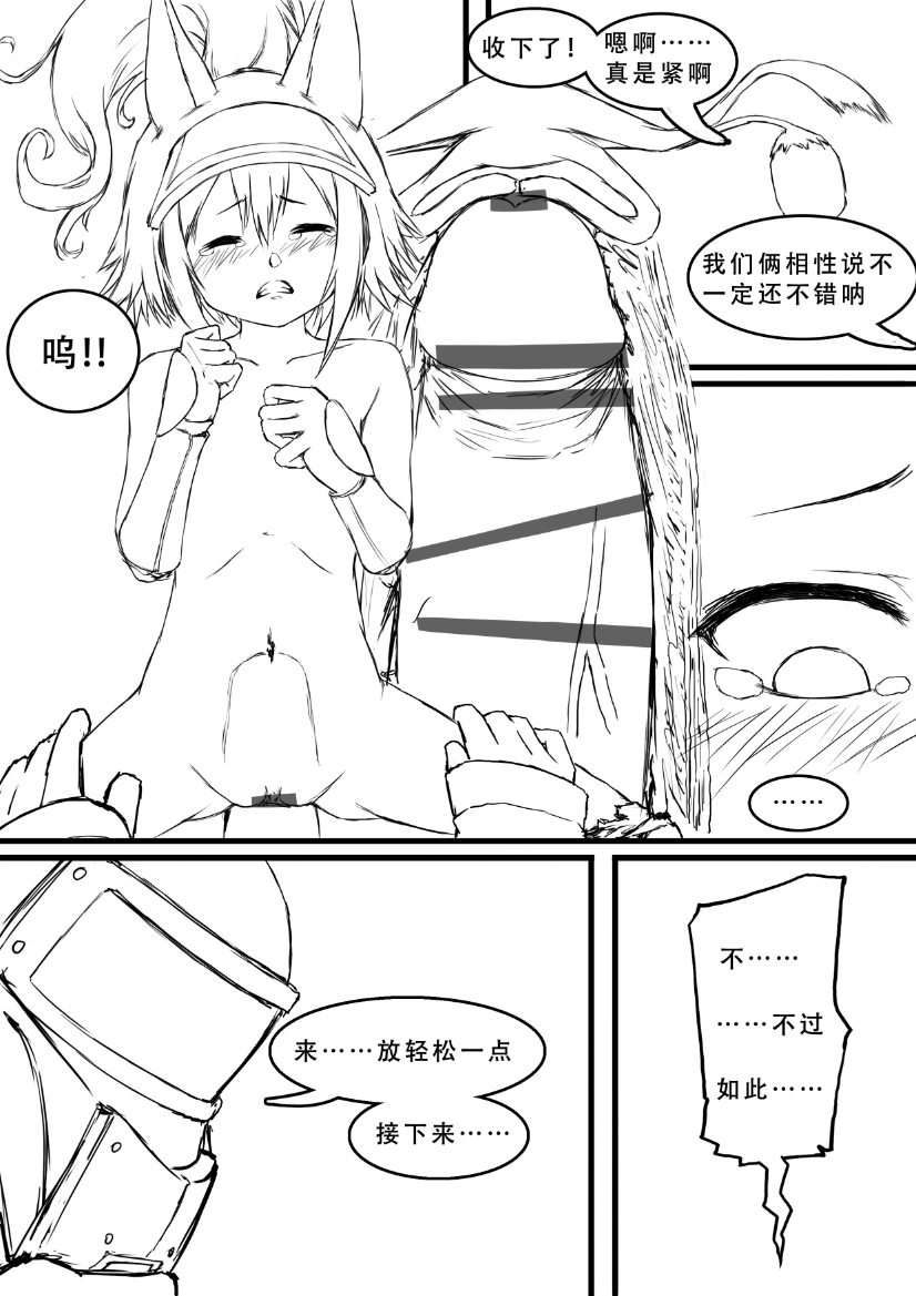 [saluky] 格拉尼酱的本子半完成版 (明日方舟) [中国語]