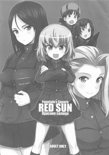 (COMIC1☆10) [Fountain's Square (はぎやまさかげ)] RED SUN (ガールズ&パンツァー)