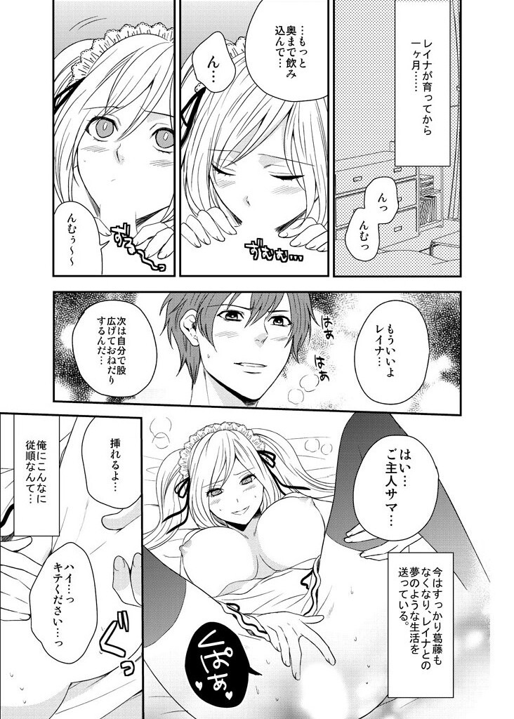 [nano] いもうとハーレム☆メイド服の下に隠された名器（１）