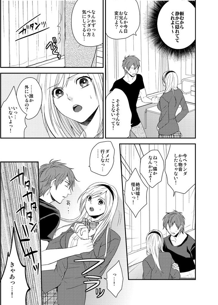 [nano] いもうとハーレム☆メイド服の下に隠された名器（１）