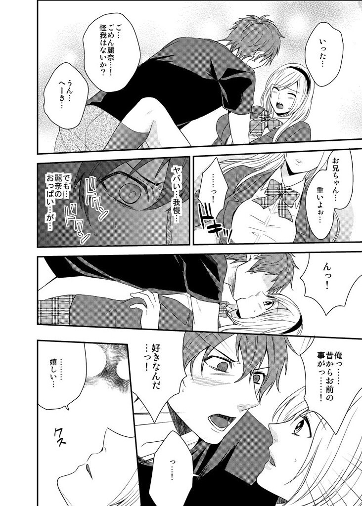 [nano] いもうとハーレム☆メイド服の下に隠された名器（１）