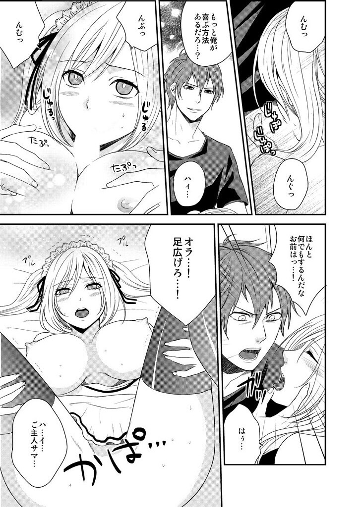 [nano] いもうとハーレム☆メイド服の下に隠された名器（１）