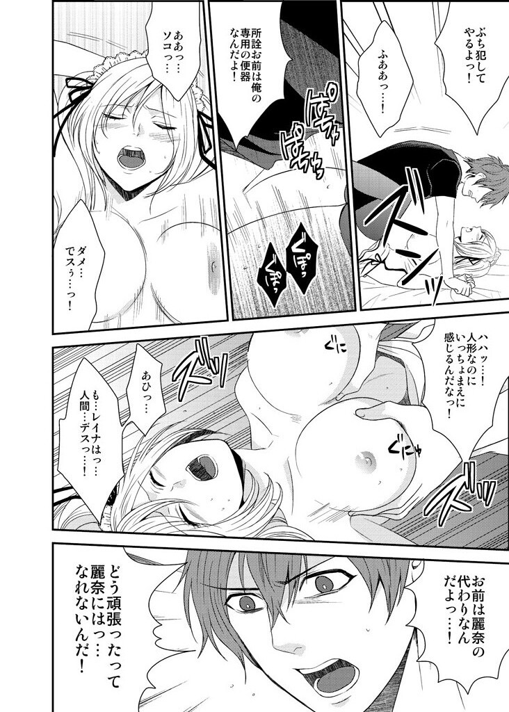 [nano] いもうとハーレム☆メイド服の下に隠された名器（１）