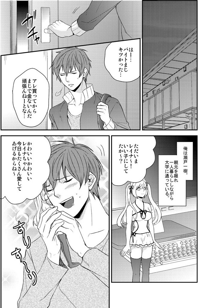 [nano] いもうとハーレム☆メイド服の下に隠された名器（１）