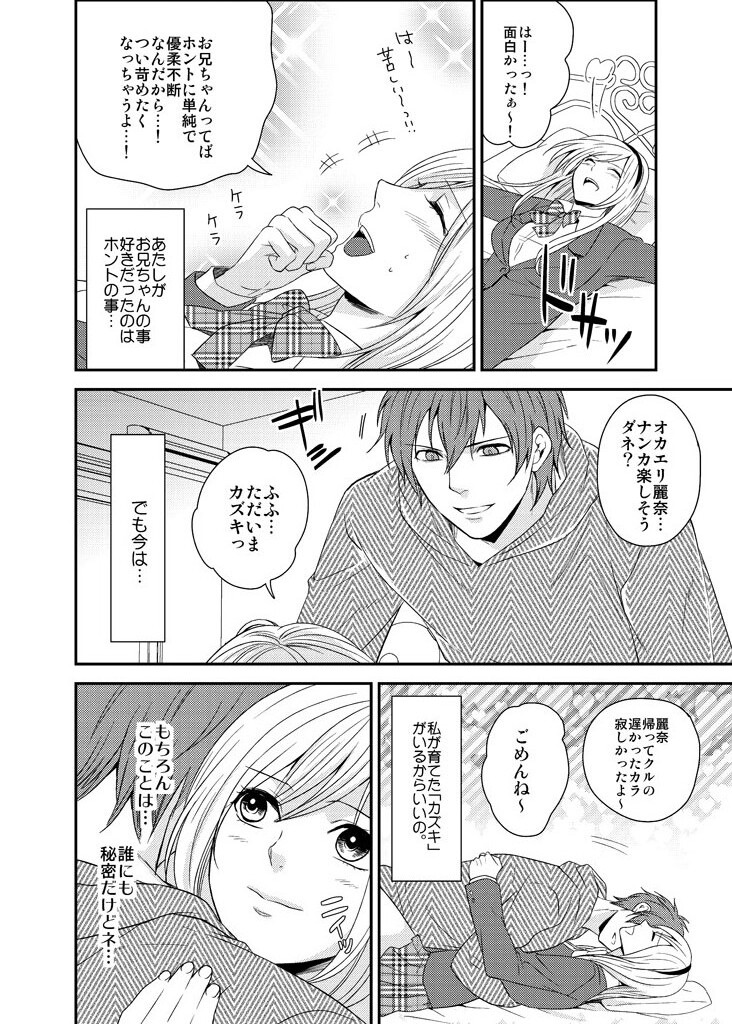 [nano] いもうとハーレム☆メイド服の下に隠された名器（１）