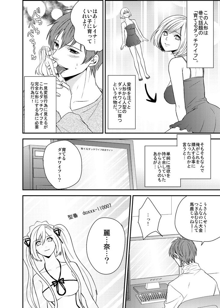 [nano] いもうとハーレム☆メイド服の下に隠された名器（１）