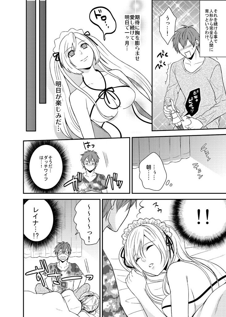 [nano] いもうとハーレム☆メイド服の下に隠された名器（１）