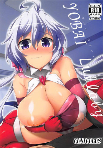 (C96) [CUNICULUS (ヨシタマ)] YOBAI Lullaby (戦姫絶唱シンフォギア)