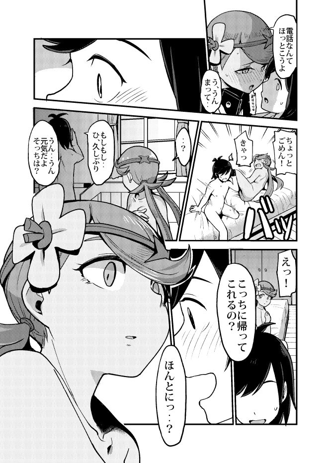 [いぬのおまわりさま (犬淵)] Melt in Green... (ポケットモンスター サン・ムーン) [DL版]