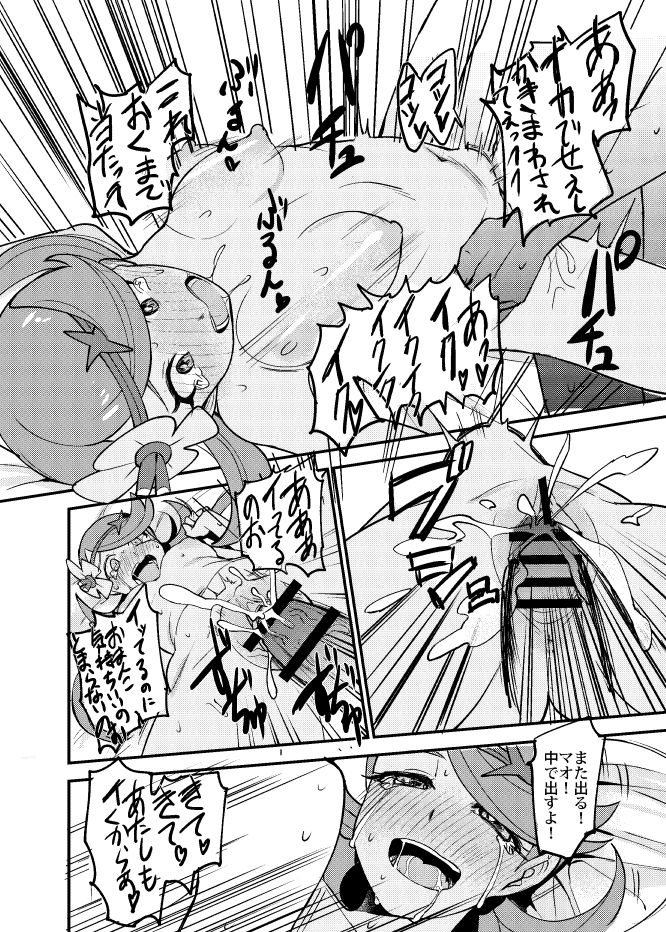 [いぬのおまわりさま (犬淵)] Melt in Green... (ポケットモンスター サン・ムーン) [DL版]