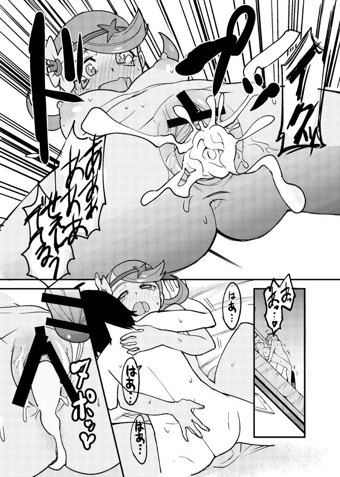 [いぬのおまわりさま (犬淵)] Melt in Green... (ポケットモンスター サン・ムーン) [DL版]