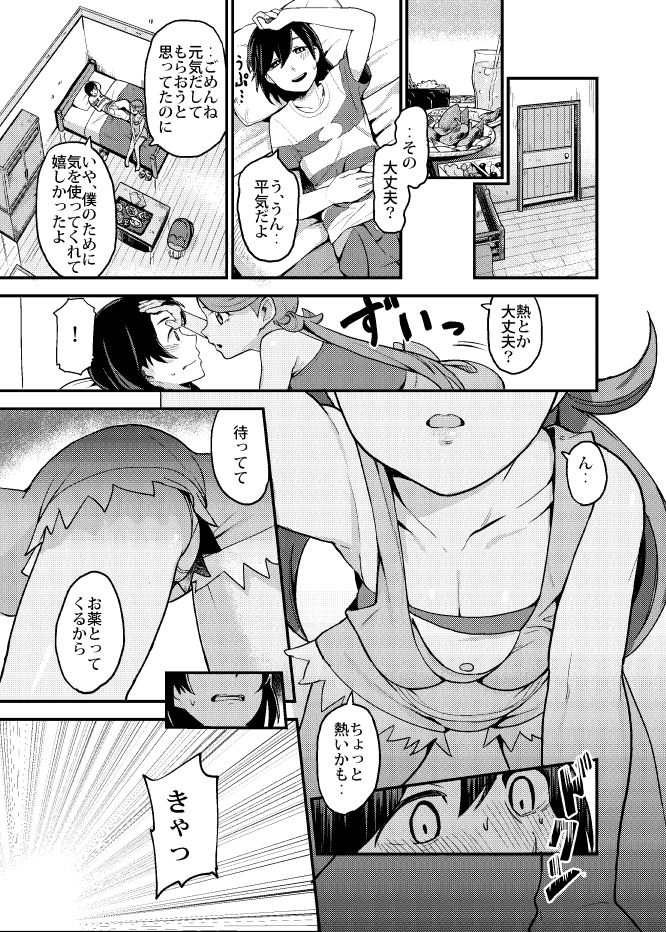 [いぬのおまわりさま (犬淵)] Melt in Green... (ポケットモンスター サン・ムーン) [DL版]