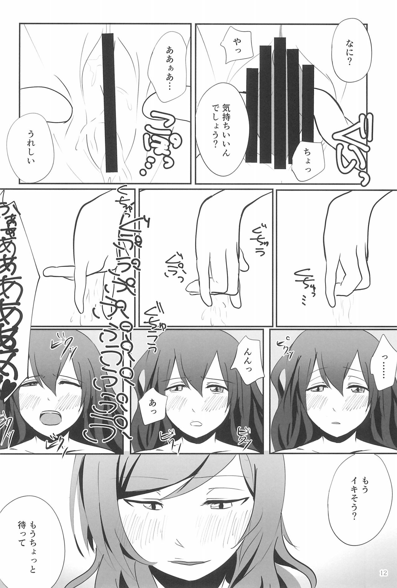 (僕らのラブライブ! 12) [びびでばびでぶひ (まるいぬ)] SEXSEXSEXの良良良 (ラブライブ!)