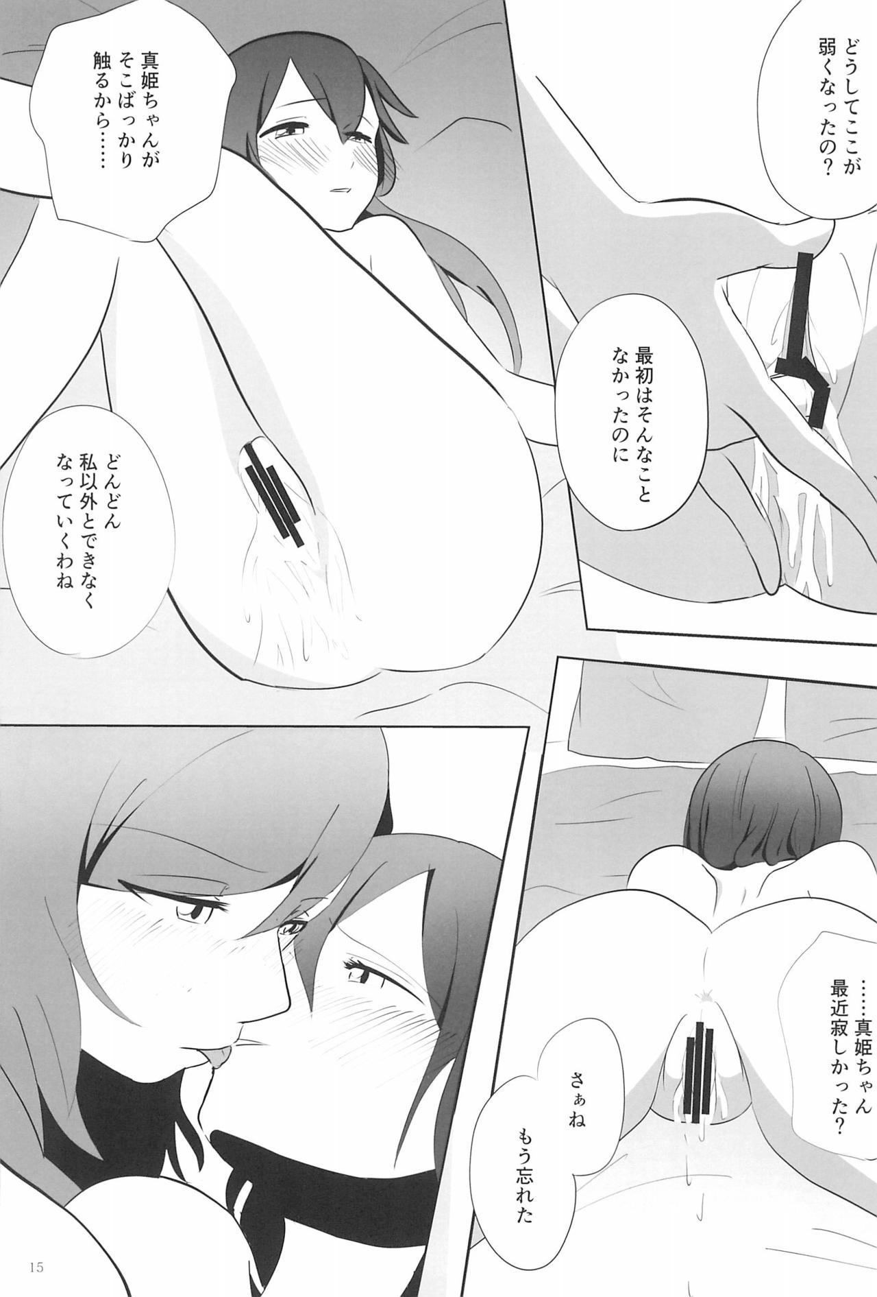 (僕らのラブライブ! 12) [びびでばびでぶひ (まるいぬ)] SEXSEXSEXの良良良 (ラブライブ!)