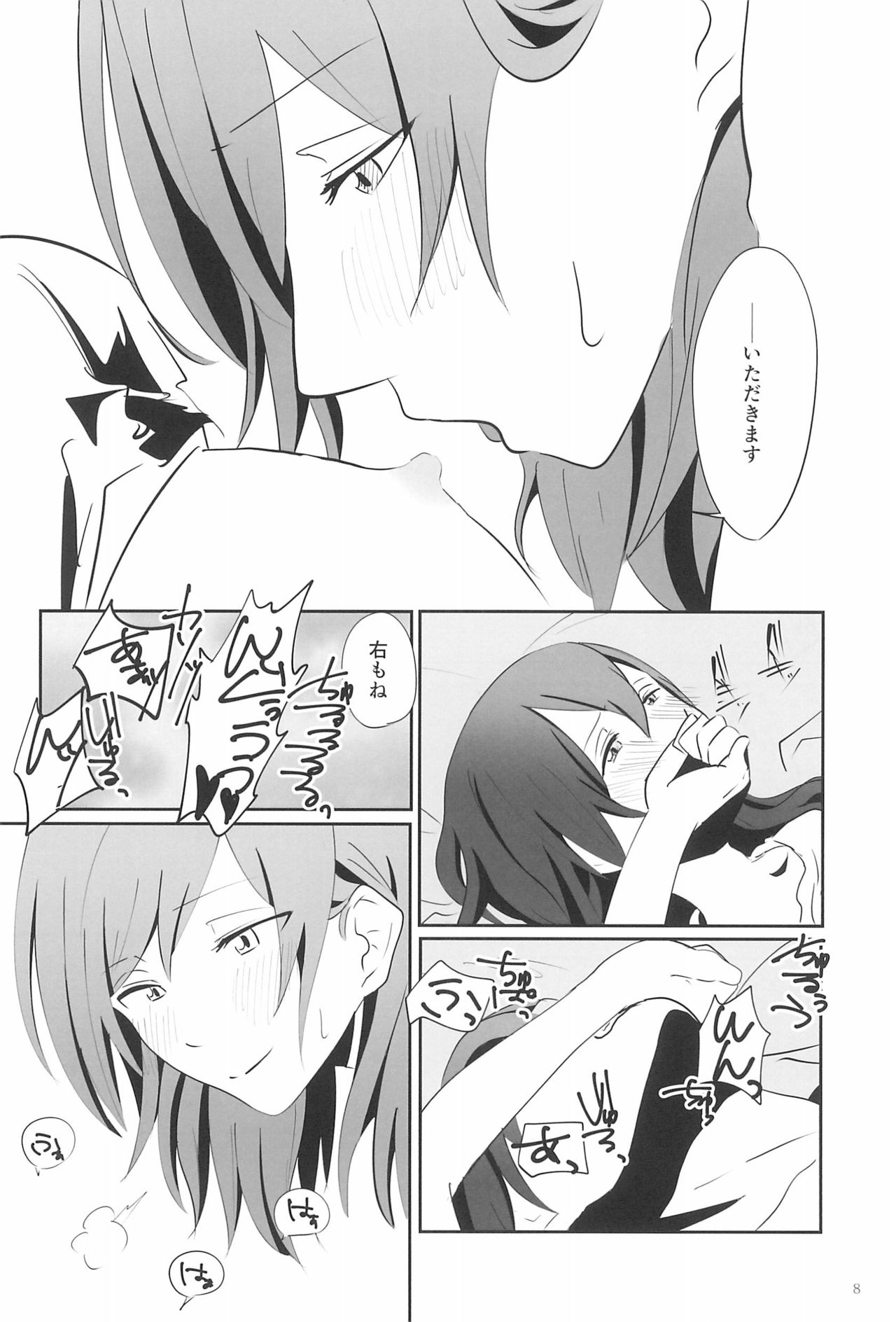 (僕らのラブライブ! 12) [びびでばびでぶひ (まるいぬ)] SEXSEXSEXの良良良 (ラブライブ!)