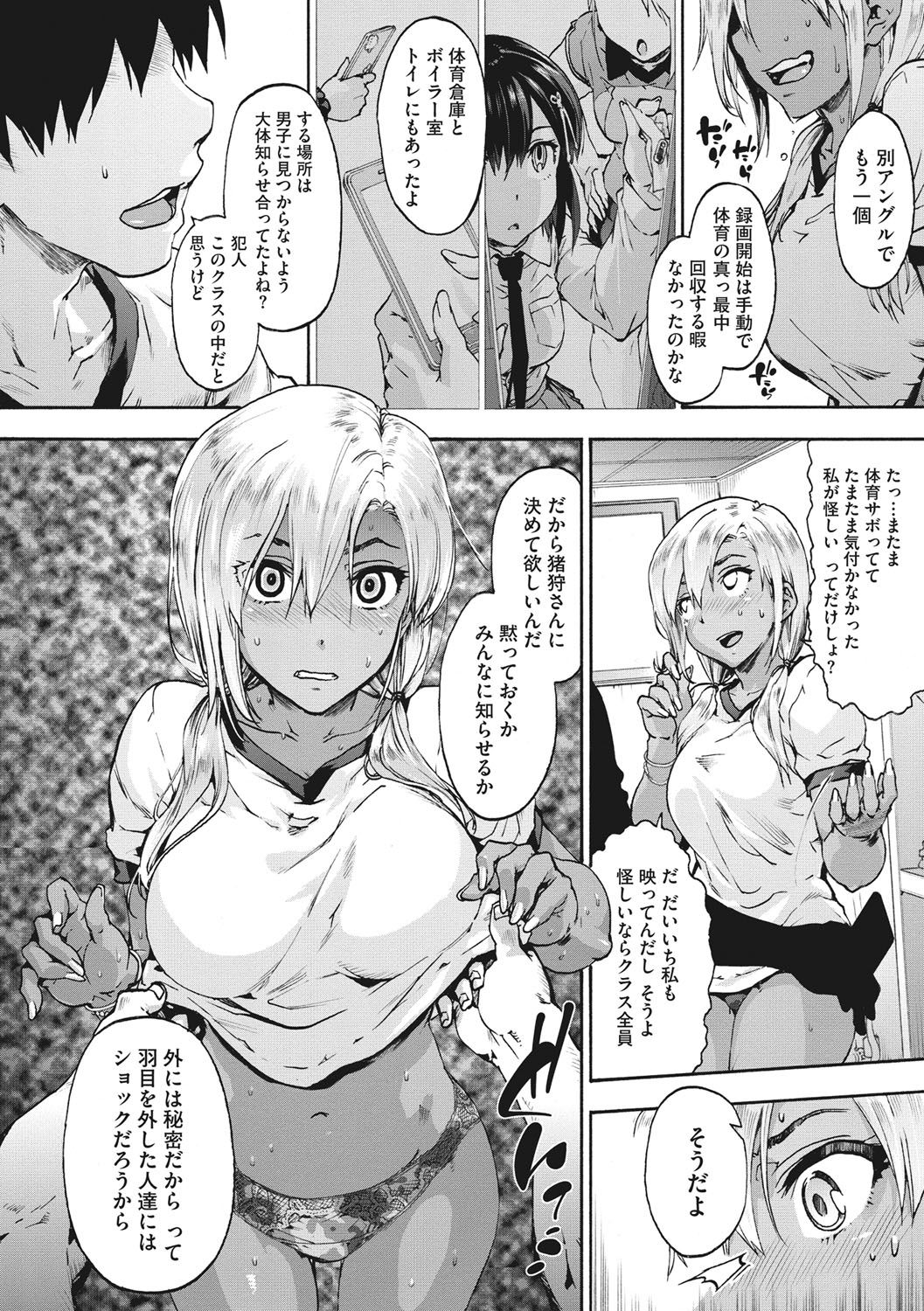 [宇場義行] ハレムスパイラル [DL版]