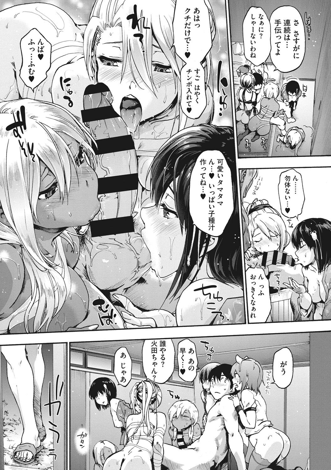 [宇場義行] ハレムスパイラル [DL版]