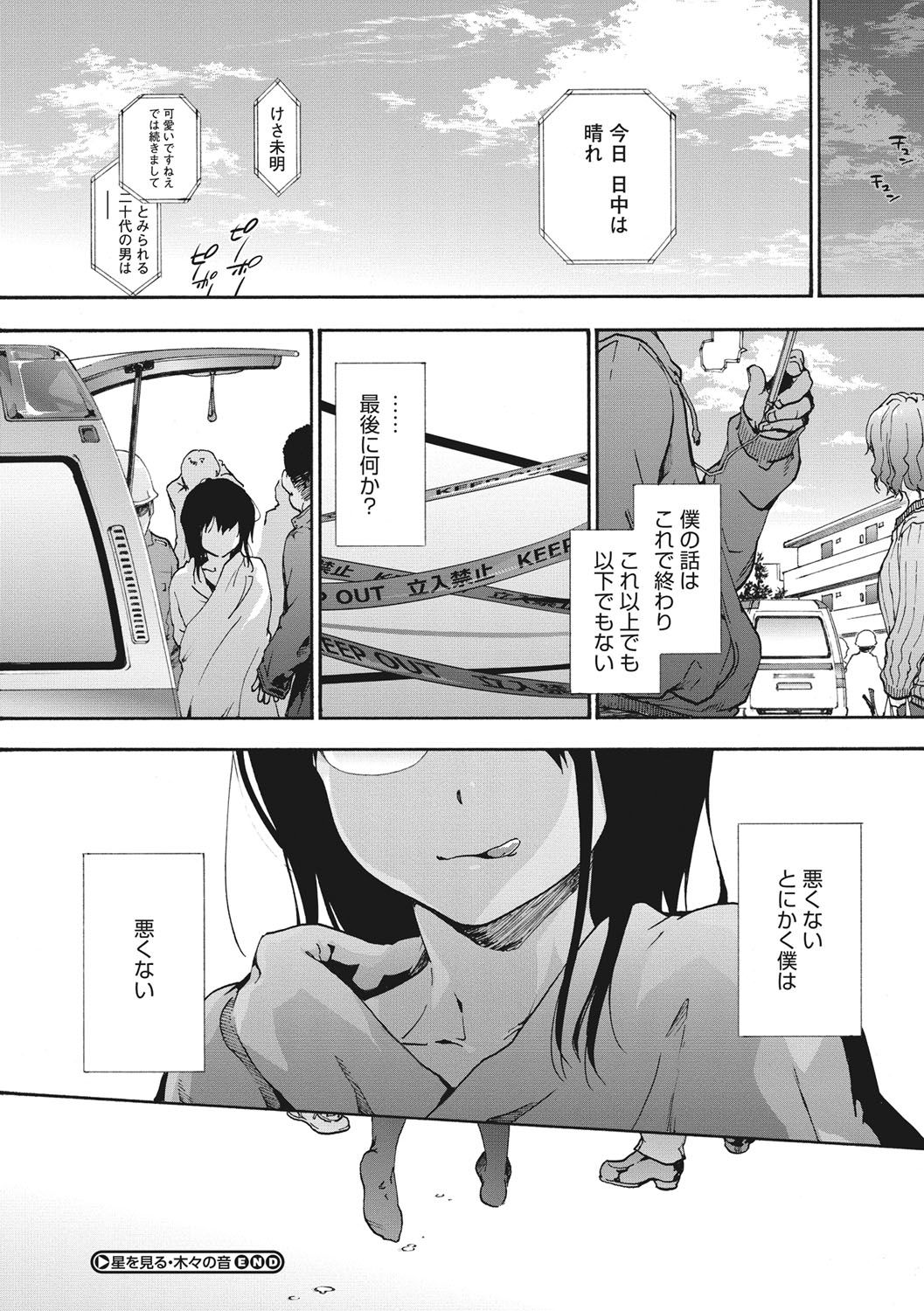 [宇場義行] ハレムスパイラル [DL版]