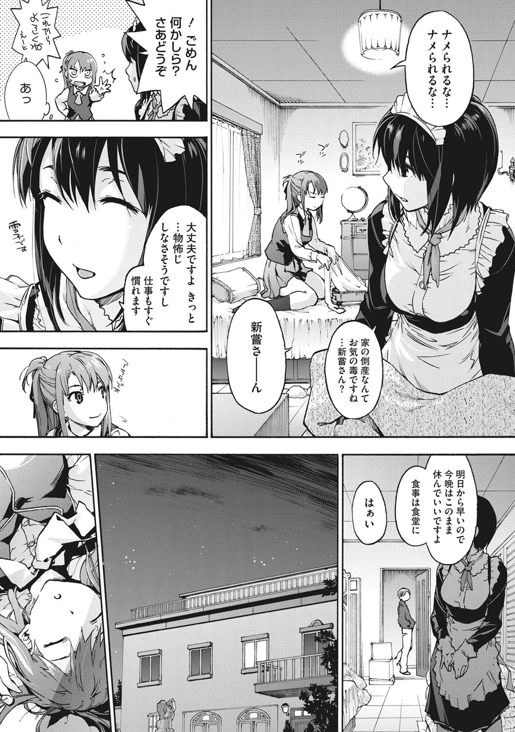 [宇場義行] ハレムスパイラル [DL版]