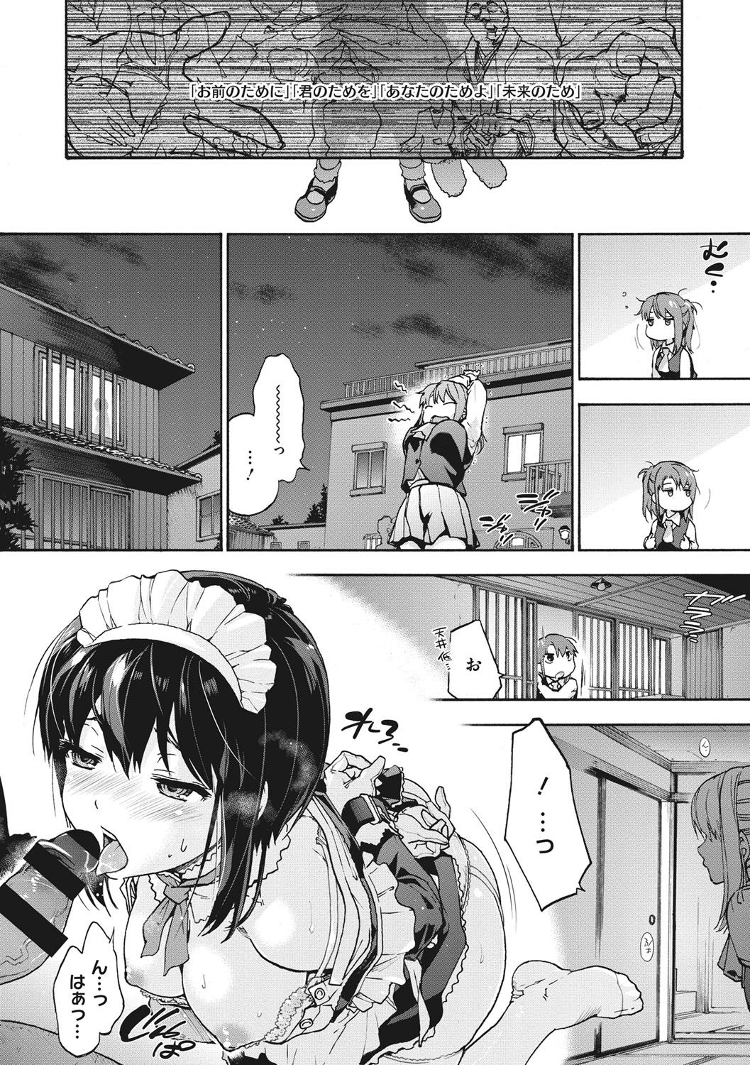 [宇場義行] ハレムスパイラル [DL版]