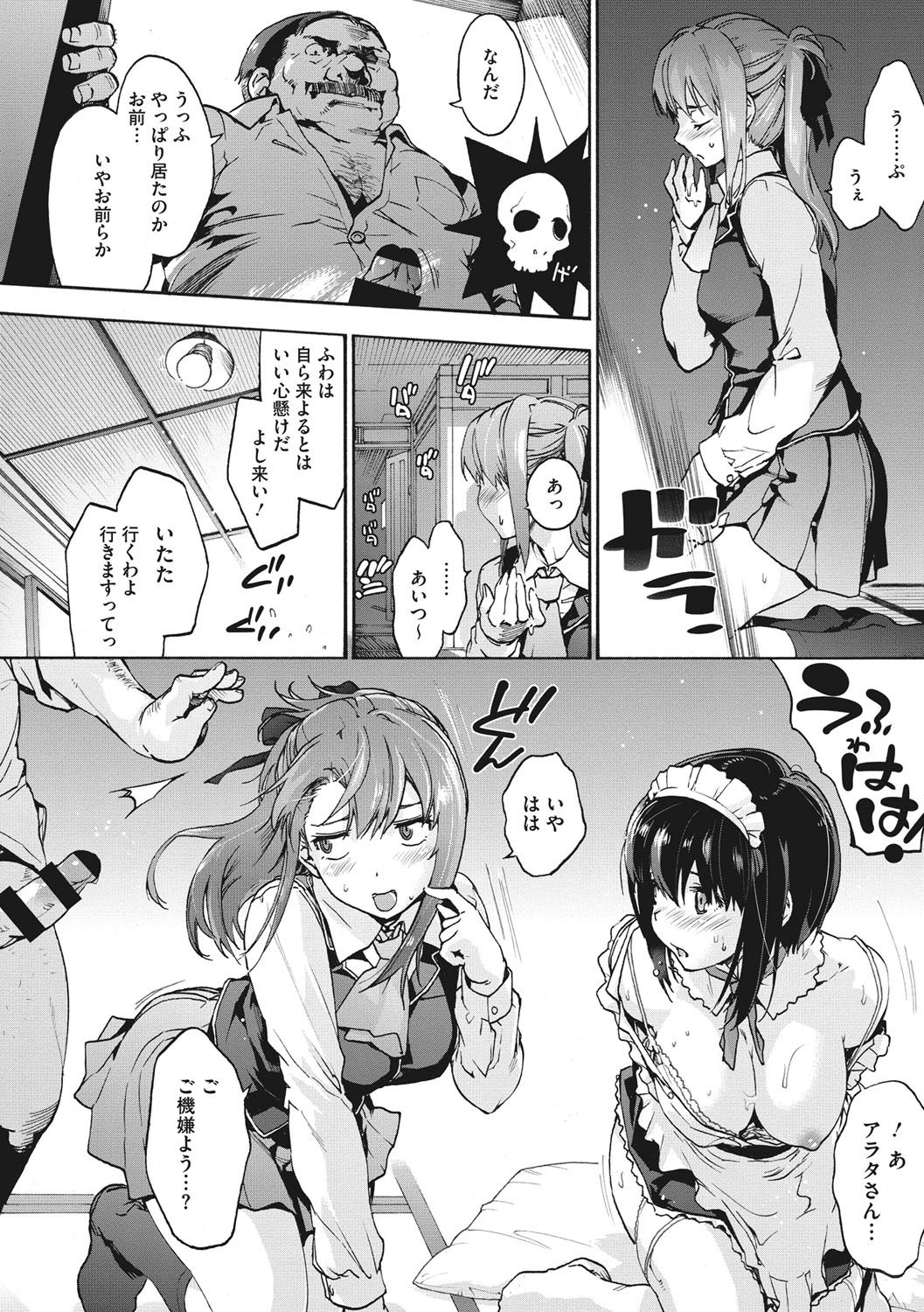 [宇場義行] ハレムスパイラル [DL版]