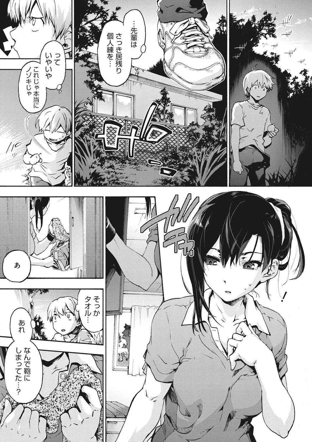 [宇場義行] ハレムスパイラル [DL版]