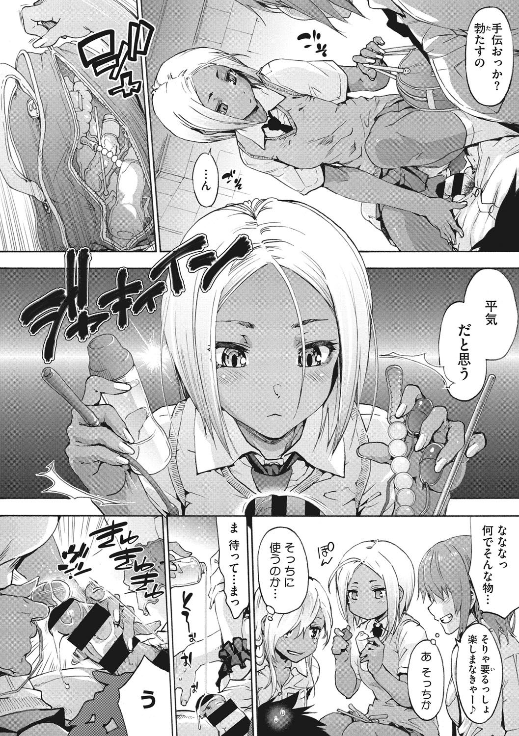 [宇場義行] ハレムスパイラル [DL版]