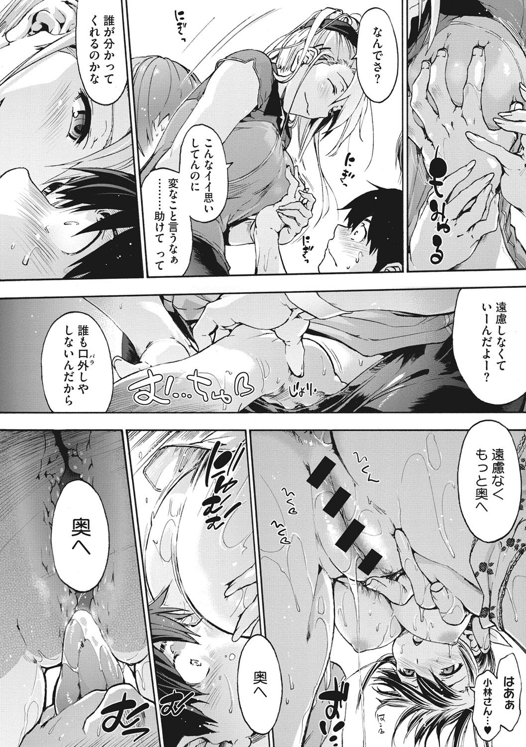 [宇場義行] ハレムスパイラル [DL版]