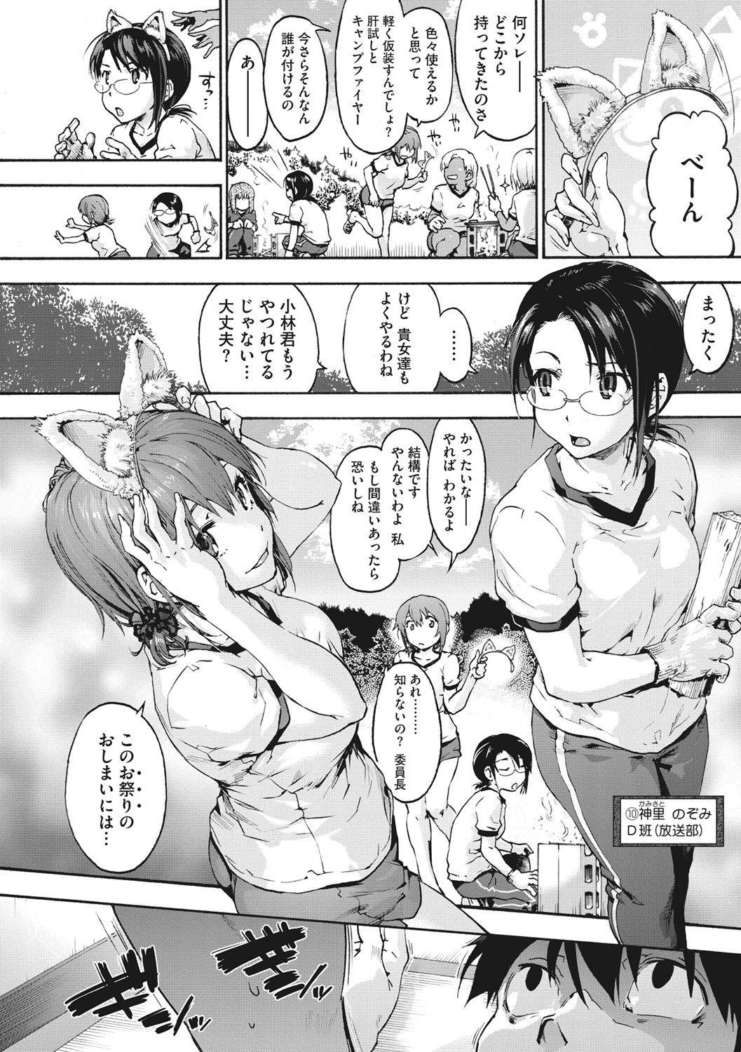 [宇場義行] ハレムスパイラル [DL版]