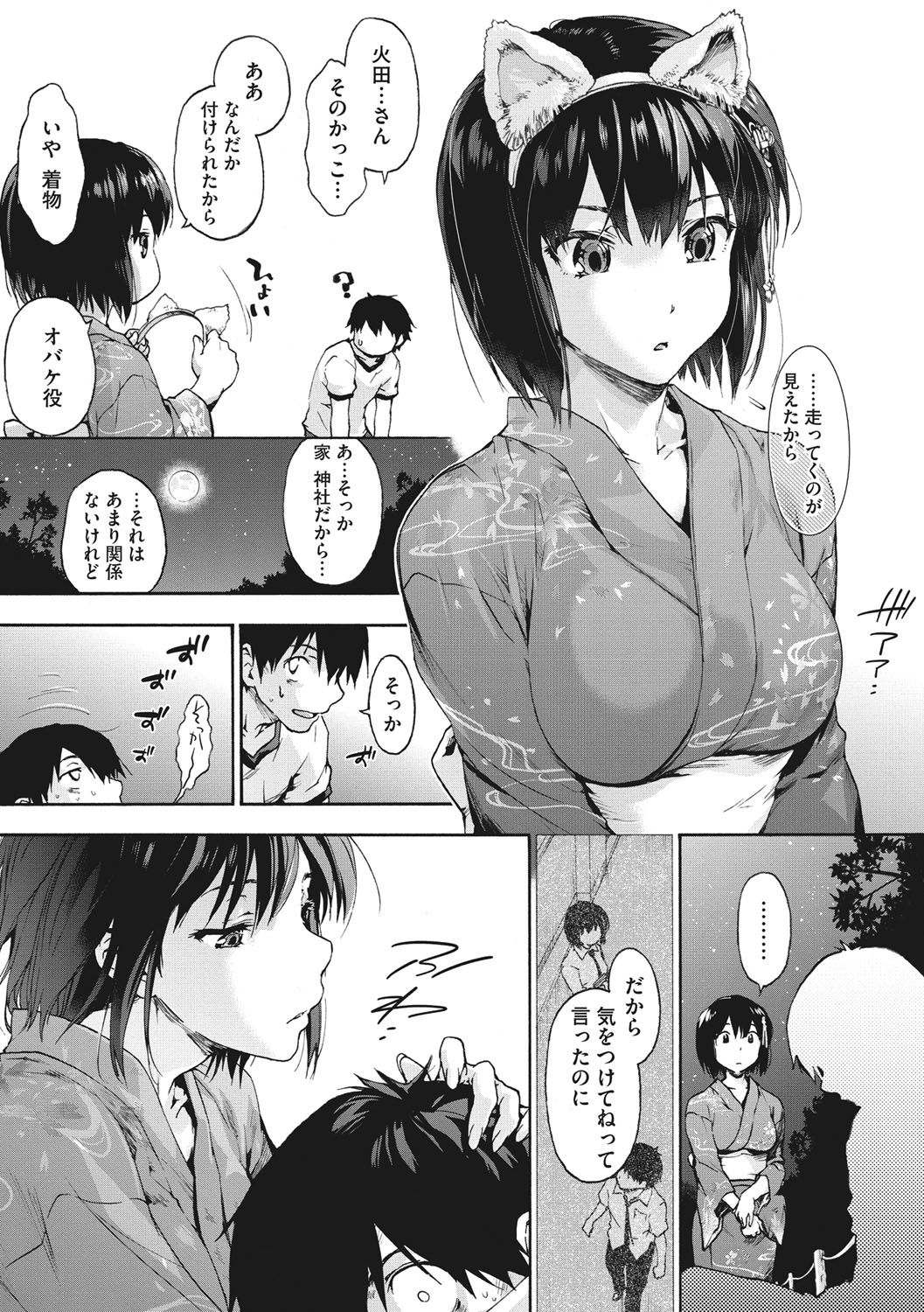 [宇場義行] ハレムスパイラル [DL版]