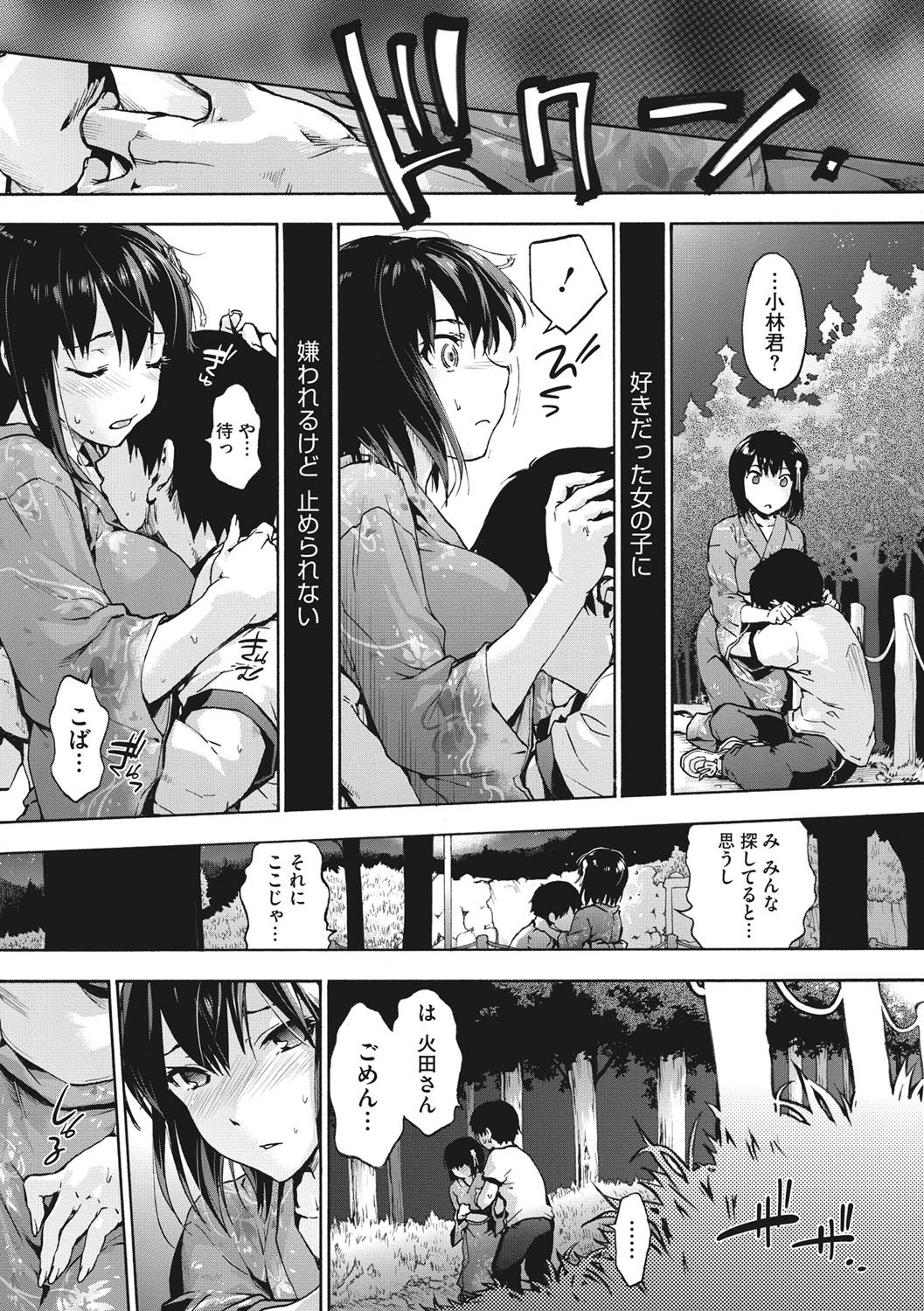 [宇場義行] ハレムスパイラル [DL版]