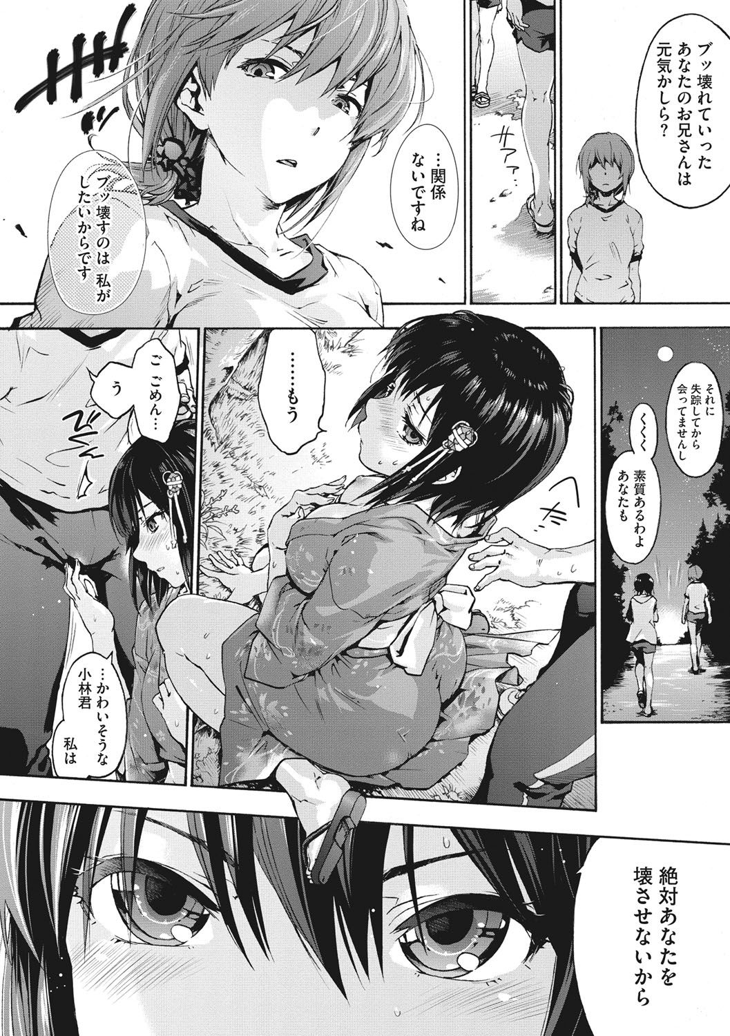 [宇場義行] ハレムスパイラル [DL版]