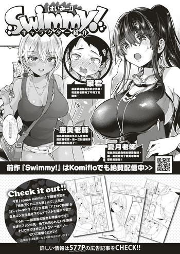 [森島コン] いっしょにSwimmy! (コミックゼロス #79) [中国翻訳] [DL版]