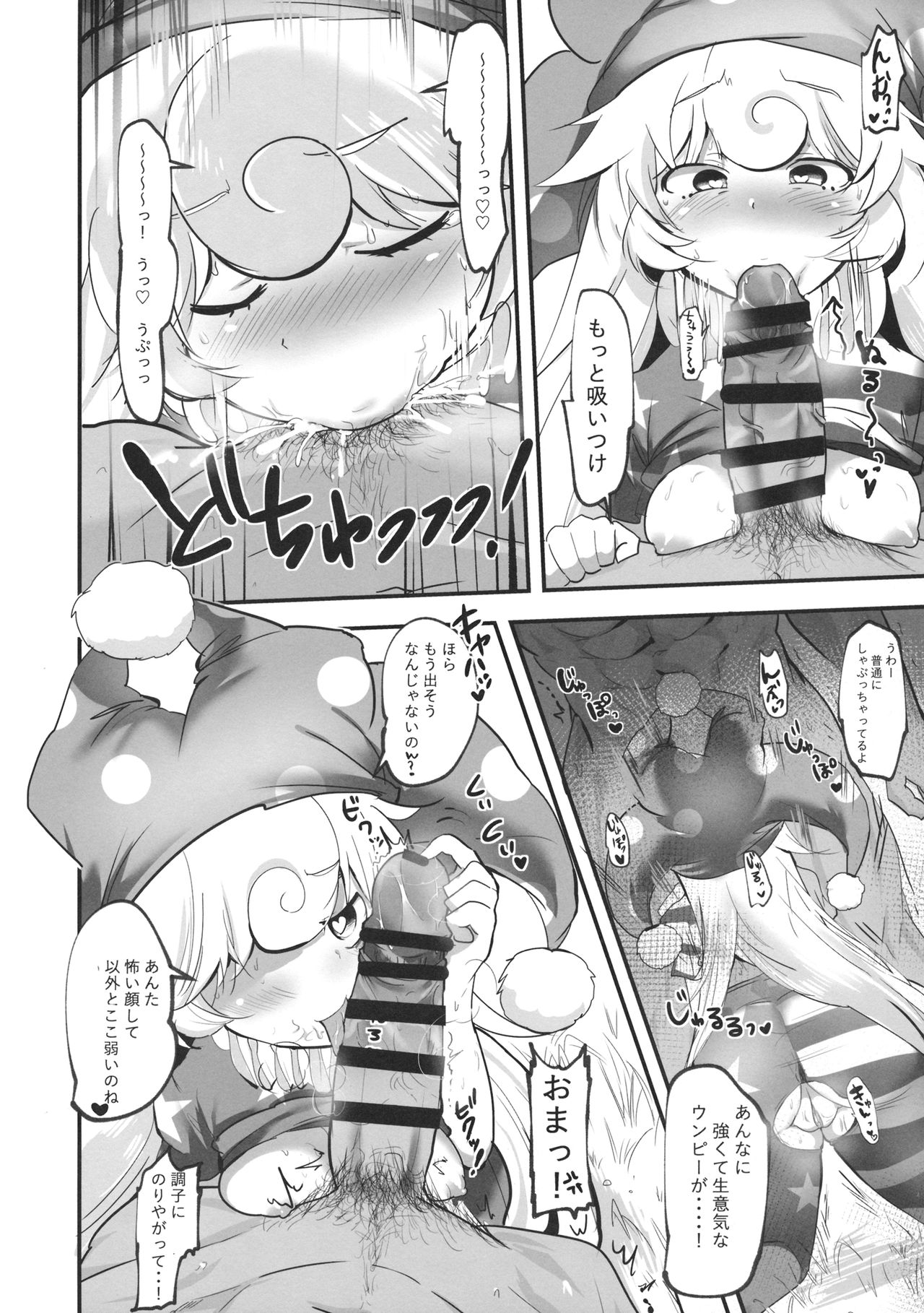 (例大祭15) [ど～なつ池 (はすの上梅津)] クラピでポン! (東方Project)