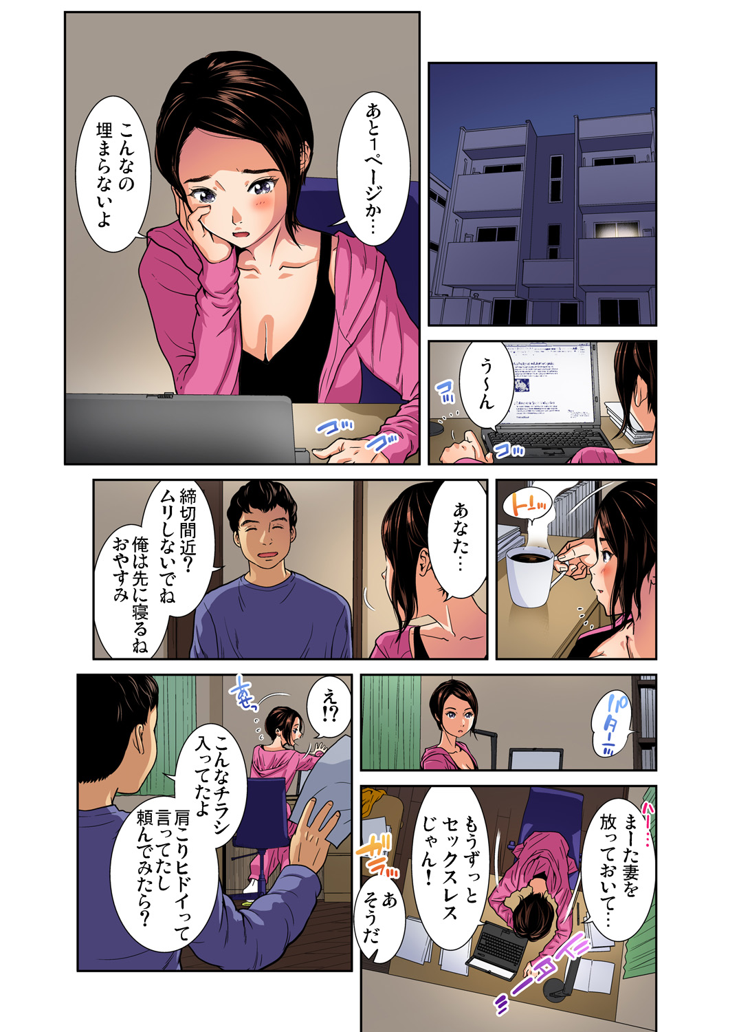 ガチコミ Vol.96