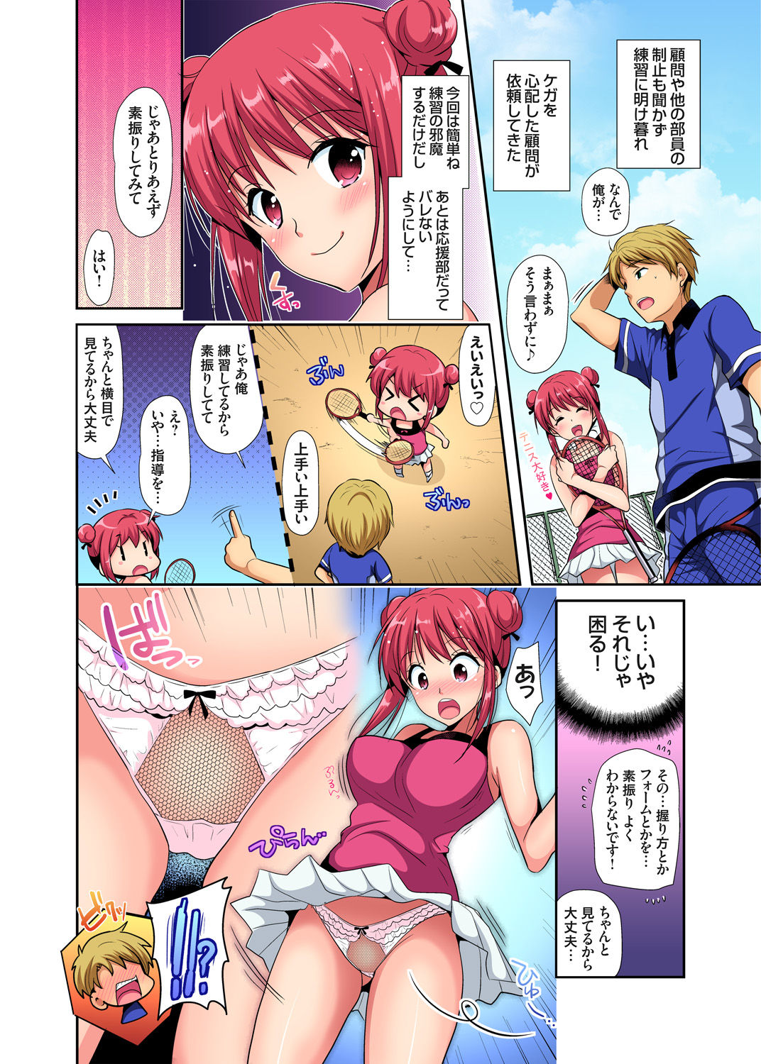 ガチコミ Vol.96