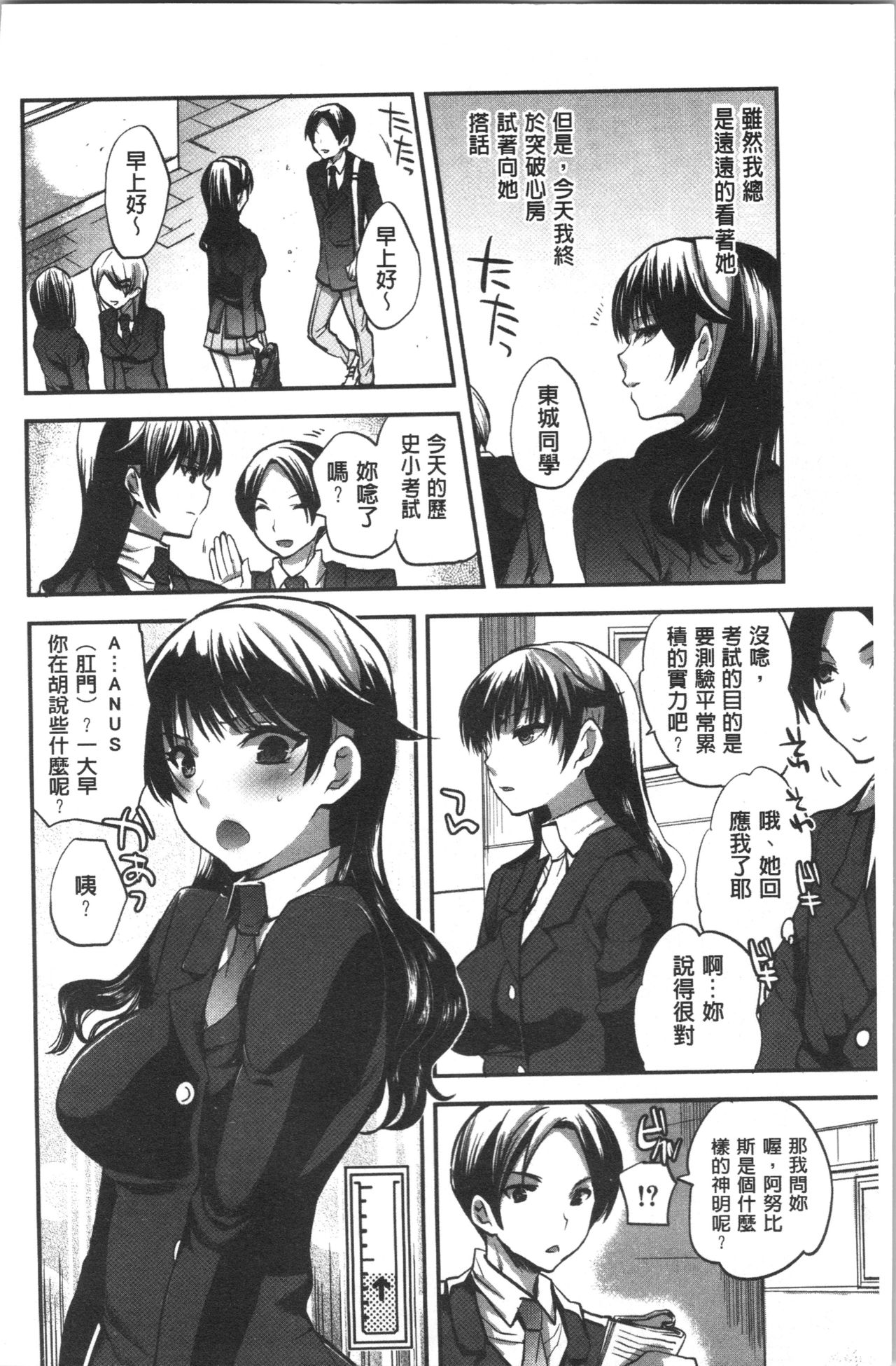 [じゃこうねずみ] 彼女の異常な発情 [中国翻訳]