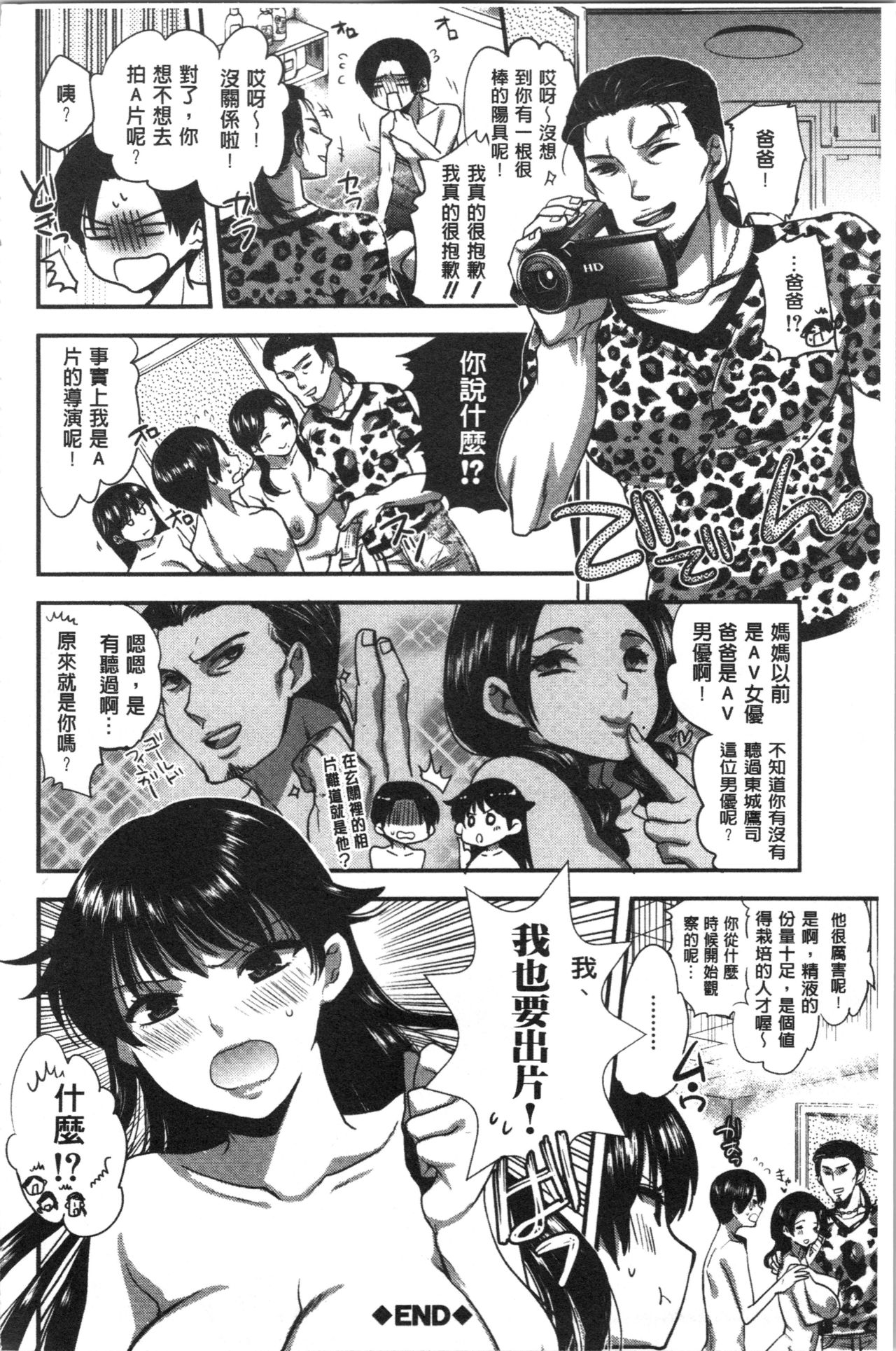 [じゃこうねずみ] 彼女の異常な発情 [中国翻訳]
