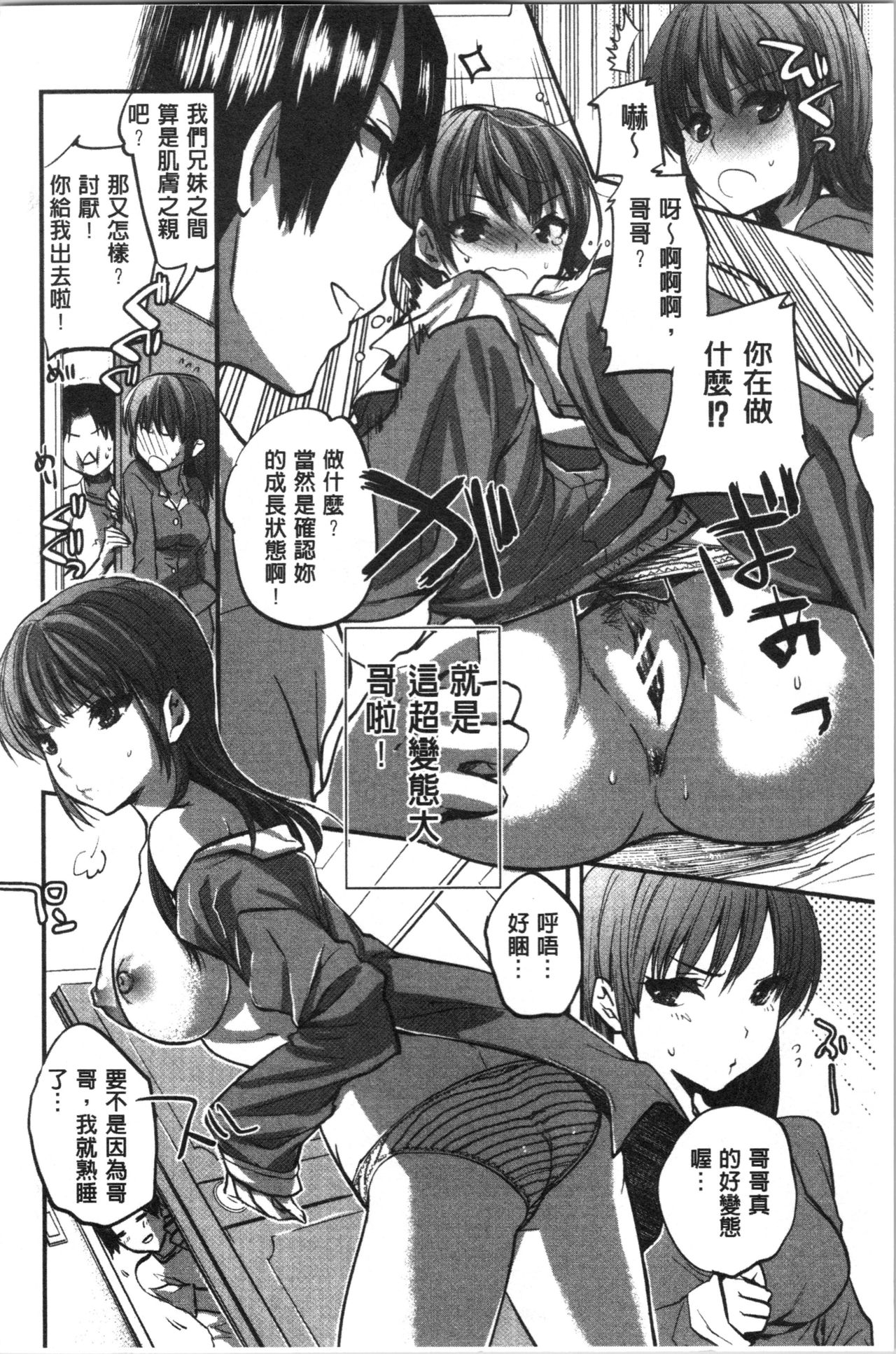 [じゃこうねずみ] 彼女の異常な発情 [中国翻訳]