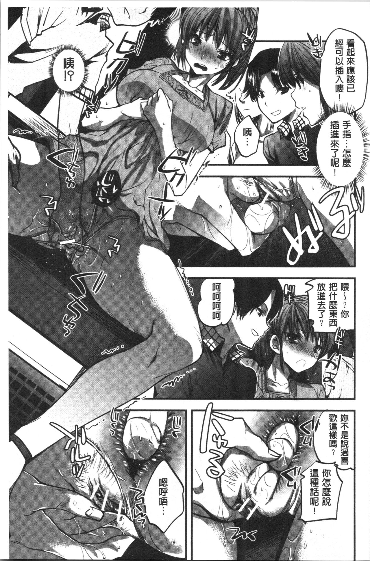 [じゃこうねずみ] 彼女の異常な発情 [中国翻訳]