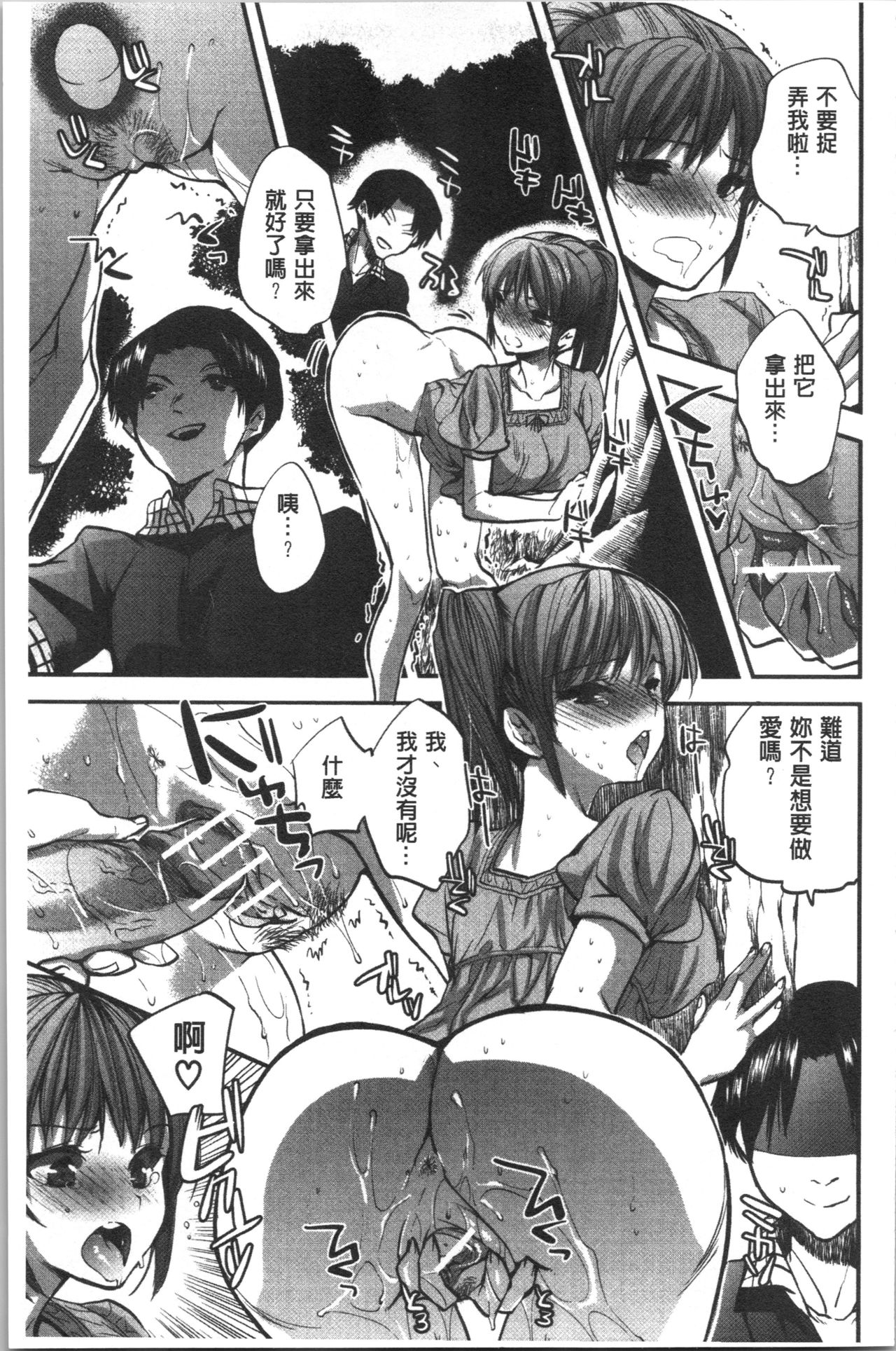 [じゃこうねずみ] 彼女の異常な発情 [中国翻訳]