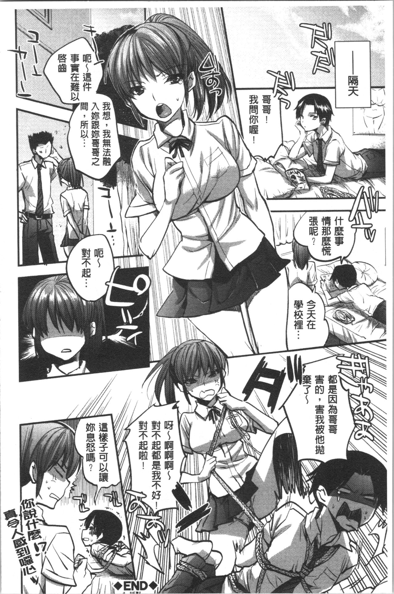 [じゃこうねずみ] 彼女の異常な発情 [中国翻訳]